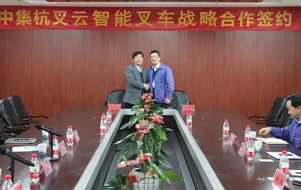 杭叉集团与中集移动进行云智能叉车战略合作