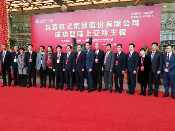 叉车制造领先企业——杭叉集团今日登陆A股市场