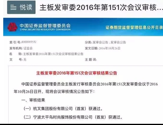 开云手机版登录入口 主板首发申请获通过