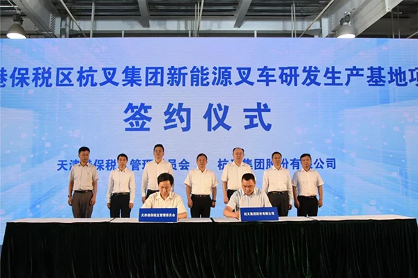 签约四大项目！天津港保税区全力打造氢能产业先行区和聚集区