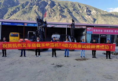同心并力-杭叉内燃叉车征战青藏高原，高原标定与性能测试圆满成功