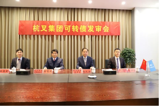 杭叉集团可转债项目成功过会