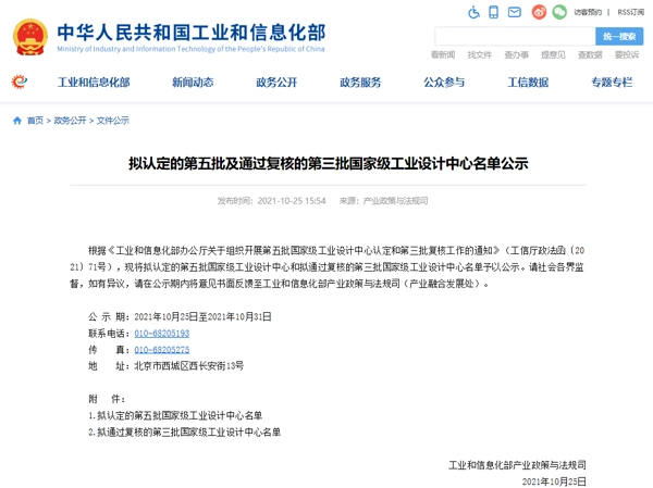 喜讯！杭叉集团获评“国家级工业设计中心”