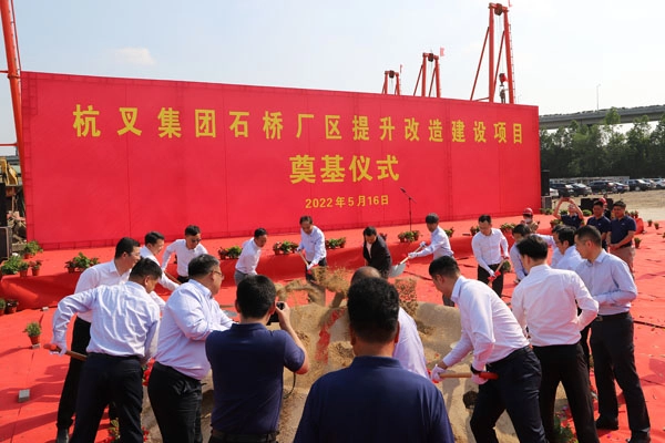 喜讯：杭叉集团石桥厂区提升改造项目开工建设