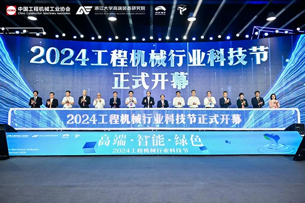 杭叉集团携创新型产品、解决方案及关键零部件亮相首届工程机械行业科技节