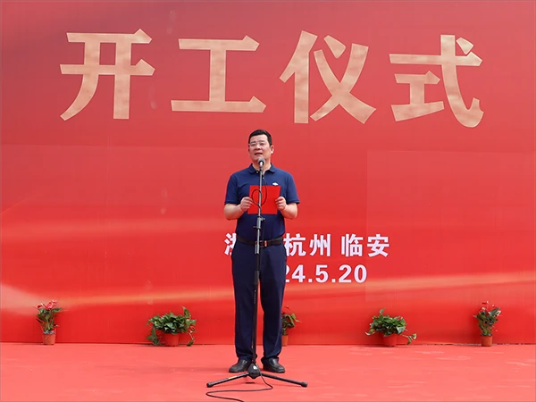 再扬帆，筑新篇 | 杭叉科技园四期杭叉智能年产万套自动化设备生产基地开工仪式圆满举行