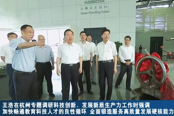 王浩省长调研杭叉集团科技创新、发展新质生产力工作