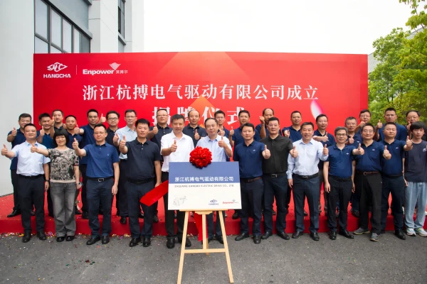 浙江杭搏电气驱动有限公司扬帆起航